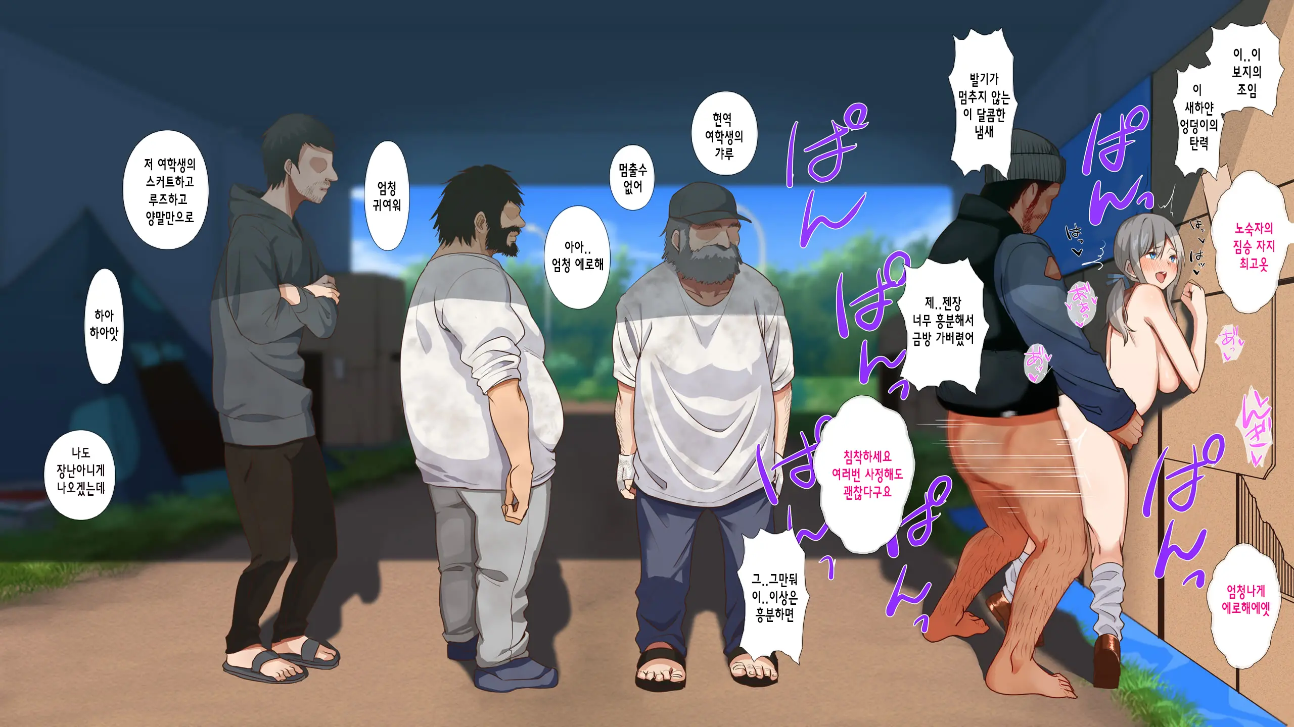 Saimin☆Revenge ~Ijimerarekko Inkya Debu Ga Ijime Shuhan Gal Bitch To Akogare No Seitokaichou O Hamemakuru~ | 최면 리벤지 ~음침한 뚱보의 왕따의 주범인 여자 갸루와 동경하던 학생회장과의 섹스~